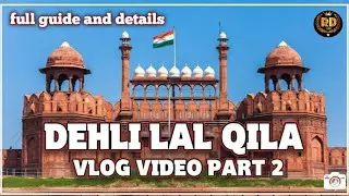 Delhi lal qila vlog/2nd part/Delhi Red Fort Complete Detailed Tour With Guide/दिल्ली का लाल किला