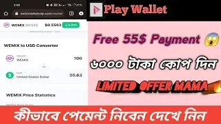 Instant 55$ Claim😱Play Wallet Offer 2023!!Live Payment ✅💰 ৬০০০৳ ইনকাম করুন!!