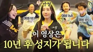 하하 171.5cm & 별 163cm 엄마 아빠가 (작아서) 미안해..🍎여름방학 맞이 본격 키 크기 프로젝트