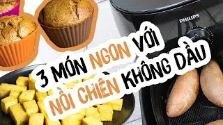 ПОПРОБУЙТЕ 3 ВКУСНЫХ БЛЮДА ИЗ АЭРОФРИТЮРНИЦЫ PHILIPS