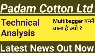 Padam cotton share news l padam cotton share analysis l padam cotton share price l padam cotton news