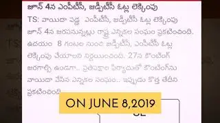 MPTC/ZPTC COUNTING DATES