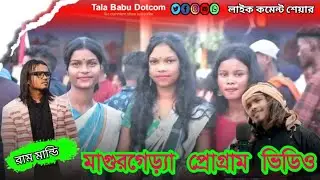 Magurgera Fansan video 2025 ||Kolkata re hati bele || Ram Mandi Santali song 2025