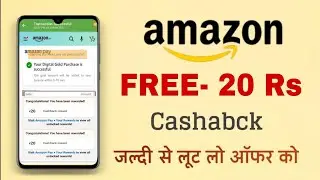 Amazon Mahaloot Offer | Free 20 Rs Cashback For All User