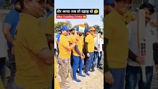 ACL ALLEN Champions League Cricket Match 26th January 2026 By ALLEN Coaching Lucknow