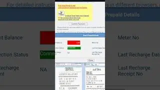 South Bihar bijli bill kaise check kare #viral #shortsfeed #trending #trendingvideo #tech