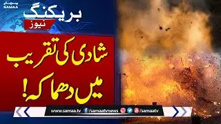 Suicide Attack at Wedding Ceremony in Dera Ismail Khan | FIR Registered After Deadly Explosion