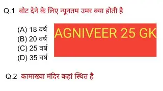 AGNIVEER PREAVERS YEAR QUESTION PAPER 
