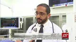 مستشفى كليفلاند في أبوظبي يضيف تقنية