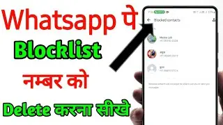 Whatsapp pe blocklist me se number delete kaise kare | blacklist number delete