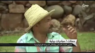 Ecolodge Espace Tamount - Tourisme durable Maroc
