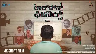 The Lockdown Phoenix | Kannada 4K Official Movie | Harish Gowda |Shivakumar |Ritvik Muralidhar