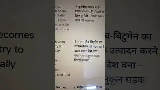 08JAN2026 updates #upsc #statepcs #ssc #Bank #allexamspreparation #shortsfeed #shortviral #youtubesh