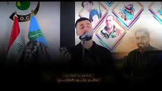 محمد الحلفي مهرجان سالم جلود 2025