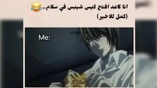 ميمز انمي/ هانكوك في ون بيس 😂