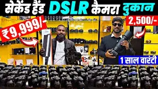 सिर्फ़ ₹2,500/-😱| DSLR | कैमरा | लेंस | Gopro | Gimbal | Second Hand Dslr Camera Ranchi Jharkhand 