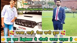 👉 ESE Motivation Video | Upsc IES Motivation video | IES Motivation Video