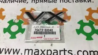 7547360040 75473-60040 Оригинал буквы VX Toyota Land Cruiser 100