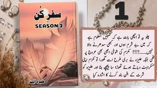 😍❤️ Safar e Kun || Season 2 || By Aliza Ayat || Episode no 01