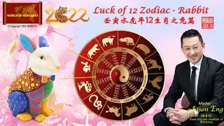 2022 Luck of Rabbit