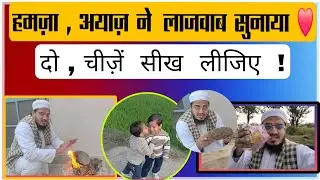 New Vlog Hamza Ayaz Ne Lajabaw Sunaya 💯❤️Or Do Zaruri Baten 💯💢 Mhqasmi Vlog 