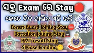 forest guard case osap irb case update pmt driver result 2025 si court case update ri exam update