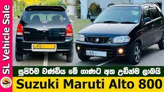 Suzuki Maruti 800 Car for sale in Sri Lanka | Low price car for sale #carsale #altocar #vehiclesale
