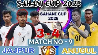 JAJPUR 🆚 ANGUL // SAHANI CUP 2025