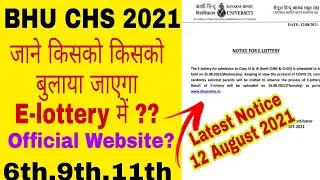 CHS Admission Process 2021 Kaise Hoga | BHU CHS EXAM 2021 Cancelled | CHS Form Update kaise hoga