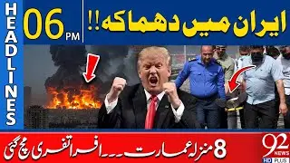 Expl*osion in Iran!! | 8-Storey Building in Chaos | 06 PM Headlines | 92 NewsHD