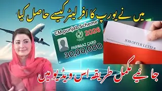 How To Apply Parwaz Card Online | Parwaz Card Apply Online | Parwaz Card
