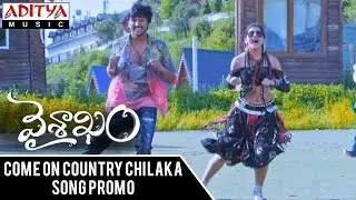 Come On Country Chilaka Song Promo || Vaisakham Movie || Harish, Avanthika || D.J.Vasanth