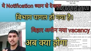 bihar amin admit card 2020/bceceb amin admit card/bihar amin new vacancy 2020/bceceb