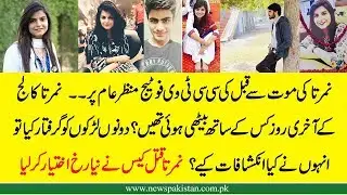 Nimrita Suicide or Murdered | CCTV footage captured before Nimerta's death revealed