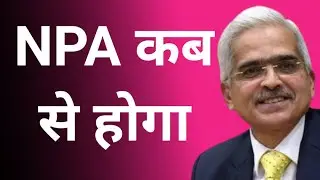 RBI official clarification|NPA calculation after Supreme court decision