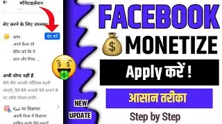 Facebook Stars Monetization Kaise Kare | Facebook Monetize Kaise Kare | Facebook Star Monetize Setup