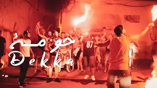 Dekka - Houma (Clip Officiel) | حومة