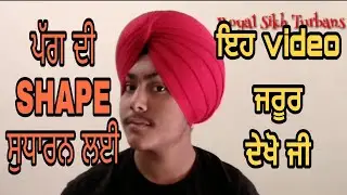 Tips to Improve shape of Patiala Shahi paggg||Patiala shahi pagg(By ROYAL SIKH TURBANS)