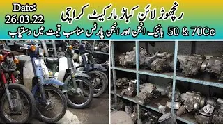 Honda 50,70Cc Engine & Parts Review/Ranchore Line Kabar Market Karachi/Bike Market Karachi