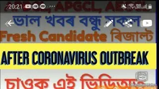 APDCL FRESHERS RESULTS OUT/APDCL SHYANK RESULT