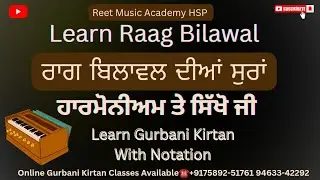 Learn Raag Bilawal Notes | Learn Harmonium | Easy Lesson Of Harmonium #howtoplayharmonium 