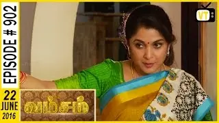 Vamsam - Tamil Serial | Sun TV | Episode 902 | 22/06/2016
