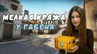 Открываем кейсы и кошмарим Премьер / CS2