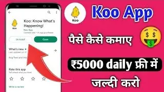 koo app ka new update 😀 minimum withdrawal Rs_3 fast to download the app ll