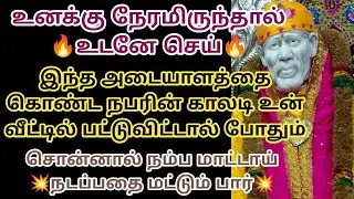 இந்த அடையாளத்தை கொண்ட நபரின் காலடி உன் வீட்டில் பட்டுவிட்டால் போதும்