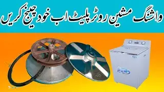 how to change washing machine router plate | washing machine router plate repair