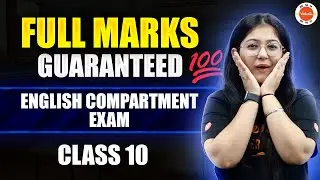 Guaranteed Full Marks in English Compartment Exam 2024 Class 10