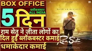 RamSetu 5th Day Box Office Collection|Akshay Kumar|Jacqueline Fernandez|Satya Dev|RamSetu Review