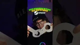 🙀 VALVE СПРЯТАЛИ ЭТО В ЛОГОТИПА, И ТЫ ЭТОГО ТОЧНО НЕ ЗНАЛ #steam #valve #gaming #pcgaming #cs2