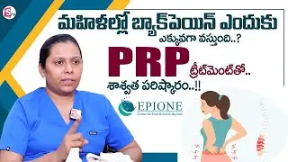 Dr. Minal About Back Pain || How PRP Treatment Works for Back Pain in Telugu | @MrNagOfficial